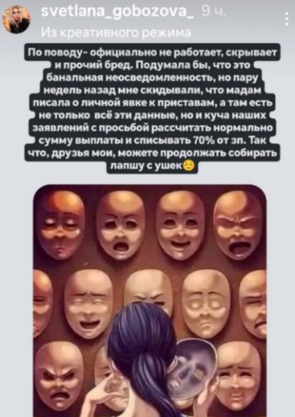 Светлана Гобозова про Алиану Устиненко: она лишает ребёнка родного отца