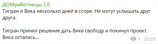 Тигран Салибеков покинул Дом 2 без жены Виктории и сына Тигран Салибеков покинул Дом 2 без жены Виктории и сына