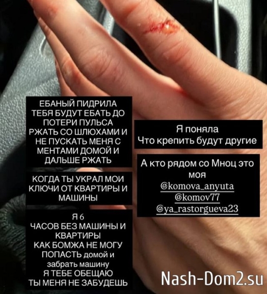Анна Брянская стала жертвой абьюзера