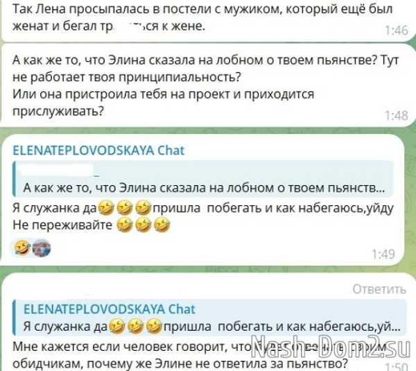 Елене Тепловодской стоит подготовиться к разборкам с Рахимовой