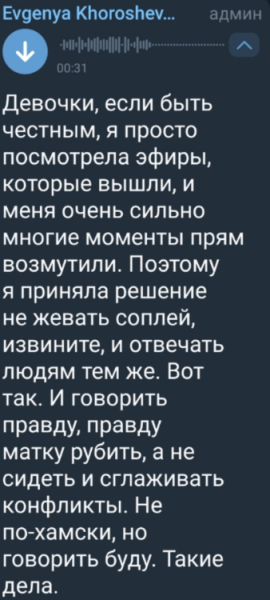 Евгения Дорожкина объяснила, почему они с Рахимовой голосят на всю Поляну