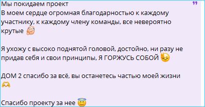Последние новости дом 2 на сегодня 18 октября 2025