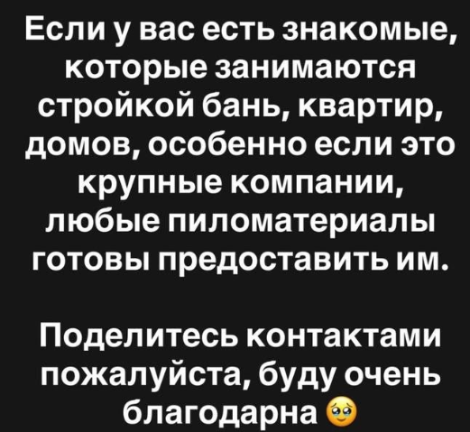 Саша Черно рассказала о своей новой, необычной для девушки работе