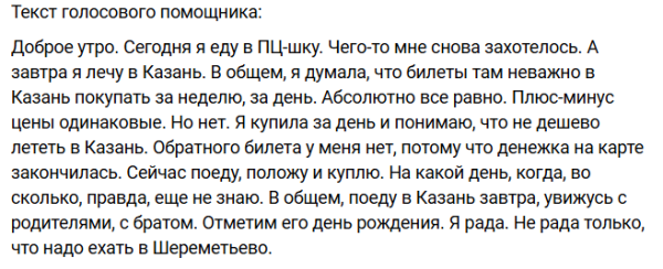 Элина Рахимова улетает в Казань. Гуранда снова свободен?