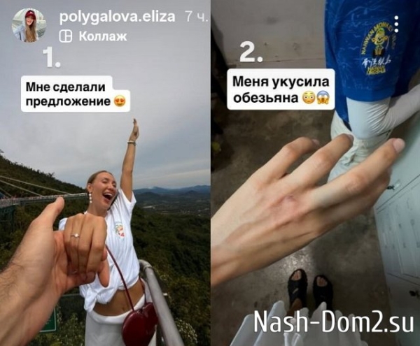 Елизавету Полыгалову позвали замуж