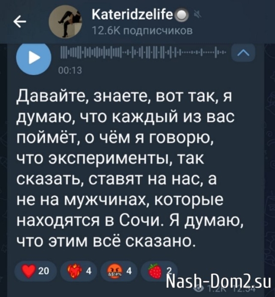 Катя Квашникова: Эксперименты ставят на нас, а не на мужчинах
