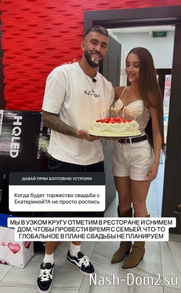Игорь Григорьев: Свадьба будет в узком кругу
