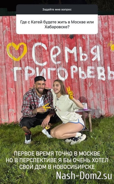 Игорь Григорьев: Свадьба будет в узком кругу