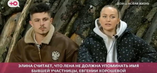 Элина Рахимова запретила Тепловодской вспоминать Женю Дорожкину Элина Рахимова запретила Тепловодской вспоминать Женю Дорожкину