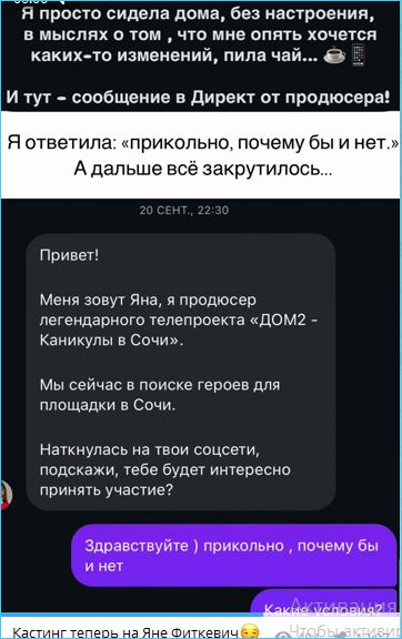 Яна Фиткевич считает «Каникулы в Сочи» уже легендарным телешоу