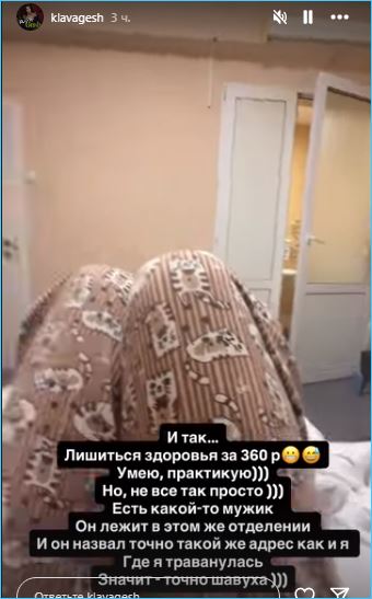 Клавдия Безверхова оказалась в больнице с отравлением Клавдия Безверхова оказалась в больнице с отравлением