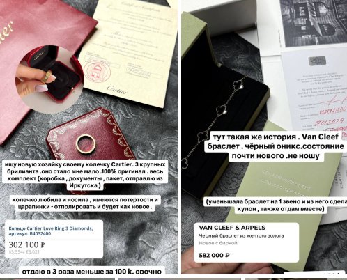 Екатерина Скалон устроила распродажу своих драгоценностей