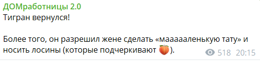 Тигран Салибеков вернулся на дом 2, а Хорошевы ушли Тигран Салибеков вернулся на дом 2, а Хорошевы ушли