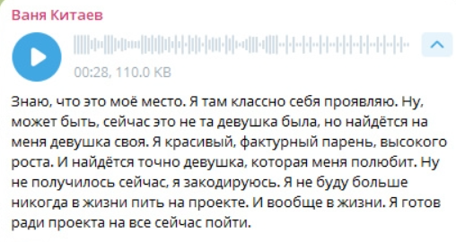 Иван Китаев готов на всё ради возвращения на Дом 2