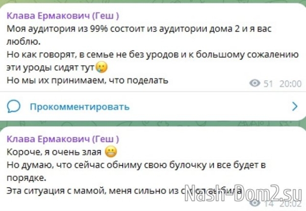 Клавдия Безверхова: У моей мамы случилась беда