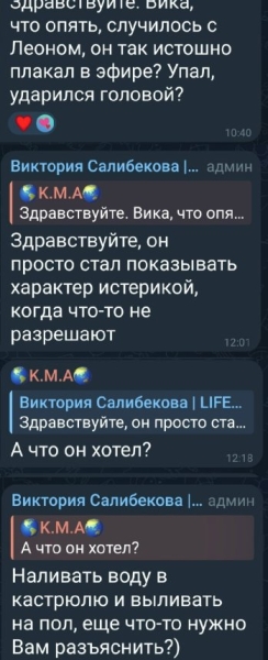 Виктория Салибекова борется с непростым характером сына Леона Виктория Салибекова борется с непростым характером сына Леона