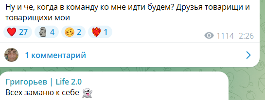Игорь Григорьев надеется заманить подписчиков в свою сетевую компанию