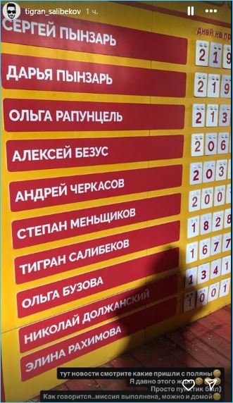 Тигран Салибеков доволен своей популярностью и выполненной миссией в Сочи