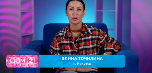 Не могут найти баланс в составе участников создатели Дома 2 Не могут найти баланс в составе участников создатели Дома 2