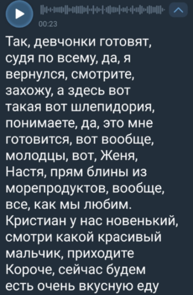 Луковкин раскритиковал готовку Филипповой и Дорожкиной