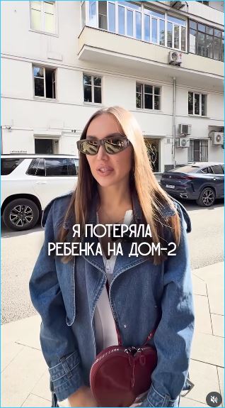 Елизавета Полыгалова уверяет, что потеря ребенка на Доме 2 её закалила