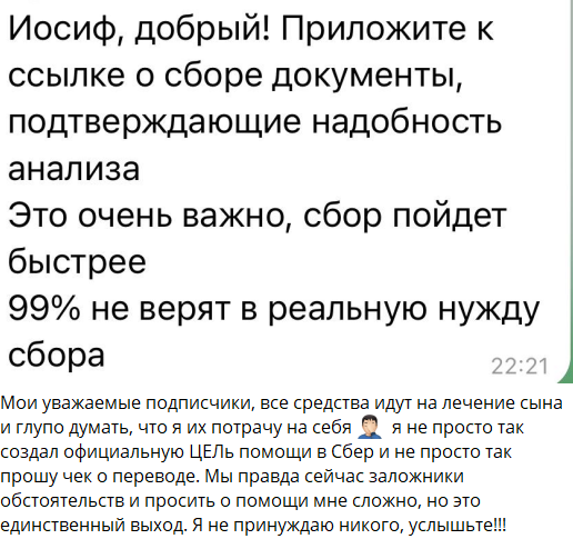 Иосиф Оганесян открыл сбор на лечение сына Стефана Иосиф Оганесян открыл сбор на лечение сына Стефана