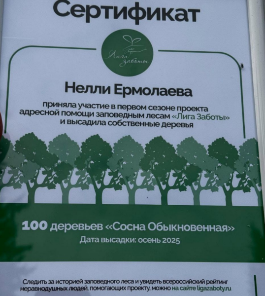 Нелли Ермолаева спасает Россию от экологической катастрофы