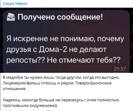 Друзья из Дома 2 отказались помогать Саше Черно со сбором денег на лечение ребенка Друзья из Дома 2 отказались помогать Саше Черно со сбором денег на лечение ребенка