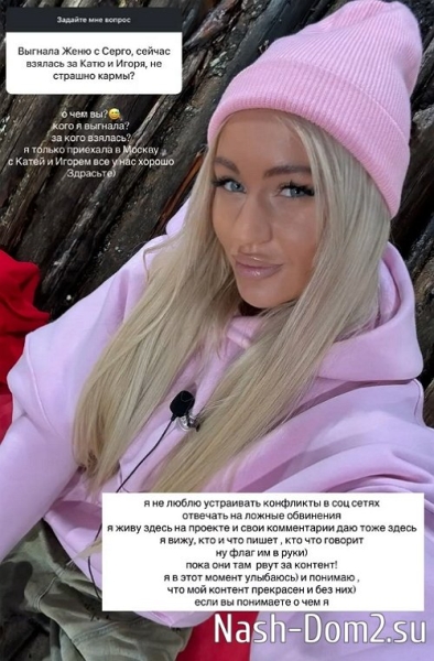 Элина Рахимова: С Катей и Игорем у нас всё хорошо