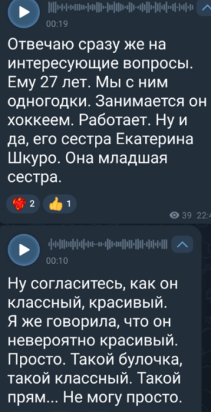 Клавдия Безверхова встречается с братом актрисы Екатерины Шкуро