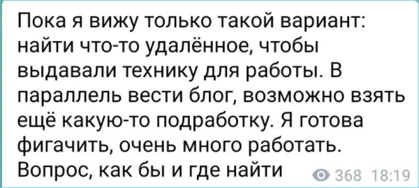Выяснилось, почему Саша Черно не продержалась долго на работе