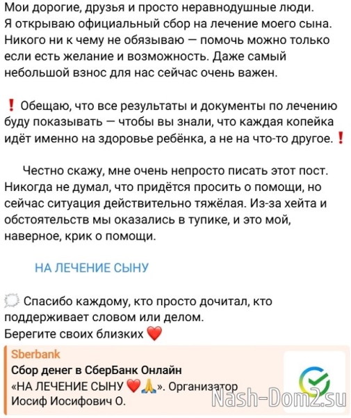 Иосиф Оганесян организовал сбор средств на лечение сына Иосиф Оганесян организовал сбор средств на лечение сына