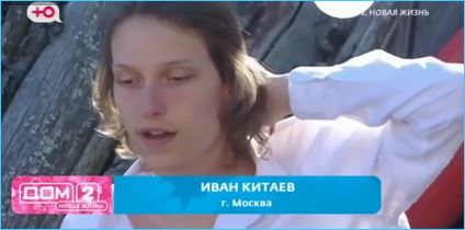 Иван Китаев за счет Тепловодской выиграл у Арсения Колеганова место на Доме 2