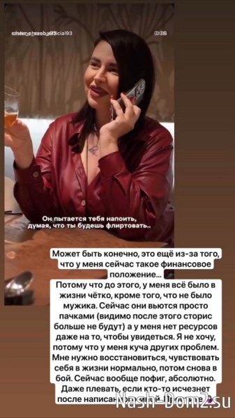 Александра Черно: Быстрее бы съехать с этого дурдома