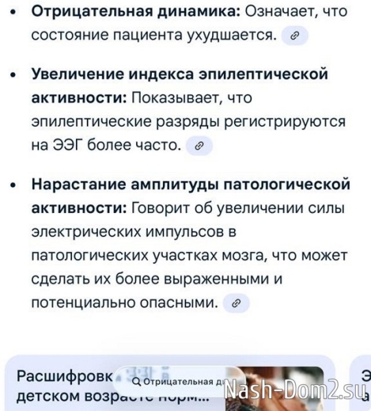 Александра Черно: Последнее предупреждение!