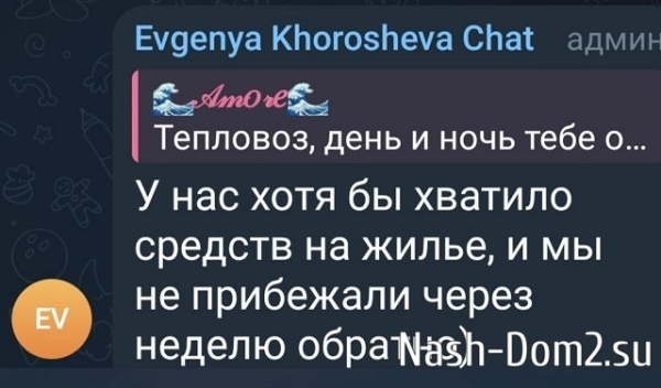 Евгения Дорожкина: У нас свои квартиры Евгения Дорожкина: У нас свои квартиры
