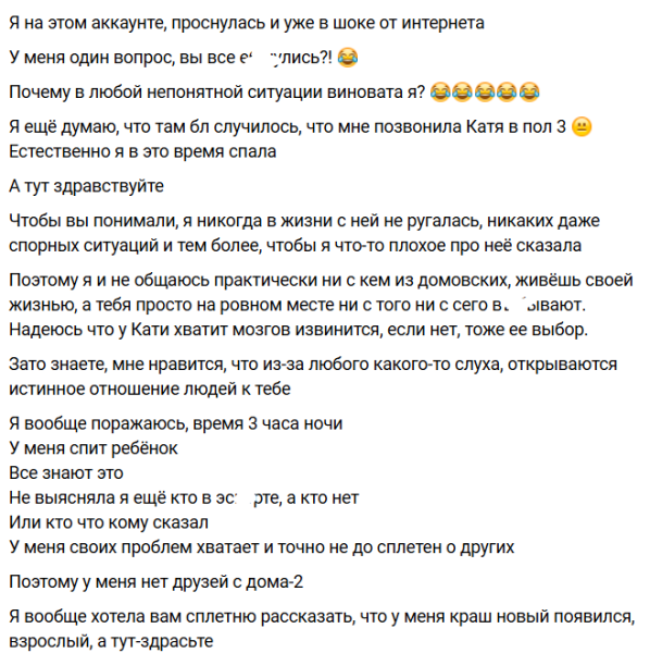 "Сказала, что я неликвид для эскорта" - Саша Черно ответила Кате Скалон