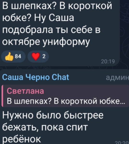 Александра Черно не стыдится свой новой работы и скоро взлетит Александра Черно не стыдится свой новой работы и скоро взлетит