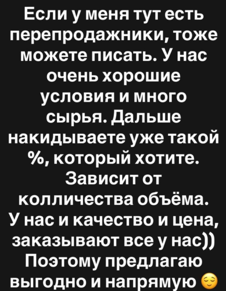 Саша Черно рассказала о своей новой, необычной для девушки работе