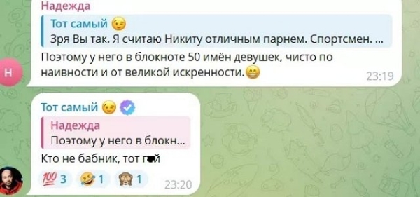 Андрей Черкасов поощряет бабника Никиту Гуранда Андрей Черкасов поощряет бабника Никиту Гуранда