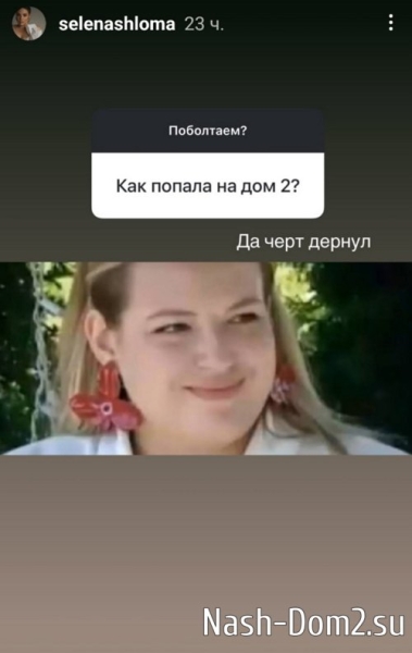 Елена Шлома: Такой возможности я не вижу