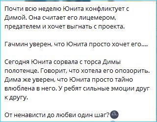 Дмитрия Гачмина не может отпустить Яна Фиткевич, считают зрители Дмитрия Гачмина не может отпустить Яна Фиткевич, считают зрители