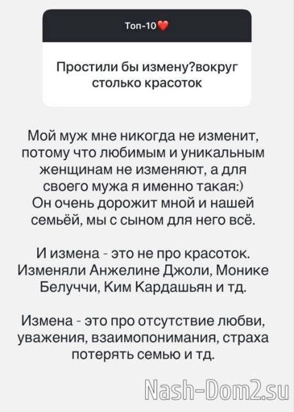 Валерия Ткачёва: Мой муж мне никогда не изменит