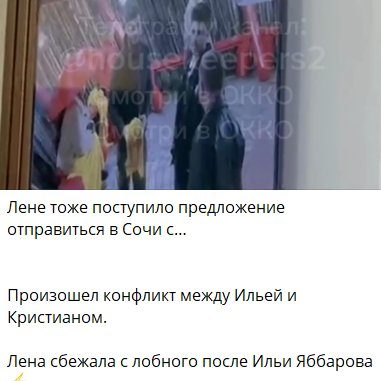 Илья Яббаров покинул проект, узнав, что Тепловодская летит в Сочи