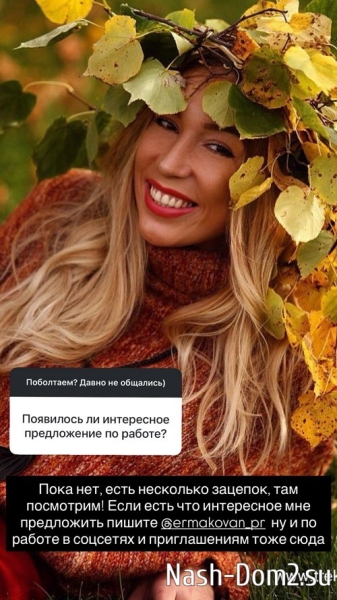 Надежда Ермакова: Хороших новостей нет