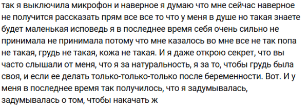 Элина Рахимова рассказала о своих комплексах из-за бледной кожи