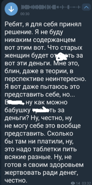 Иван Китаев и Дима Гачмин выступают против интима с "бабушками" Иван Китаев и Дима Гачмин выступают против интима с "бабушками"