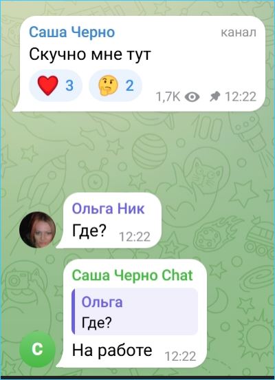Нет Иосифа Оганесяна, Саше Черно уже скучно жить