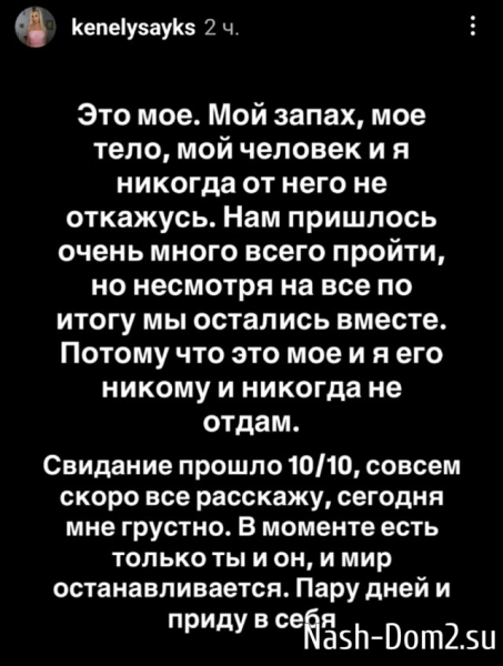 Кенели Сайкс: Я его никому не отдам