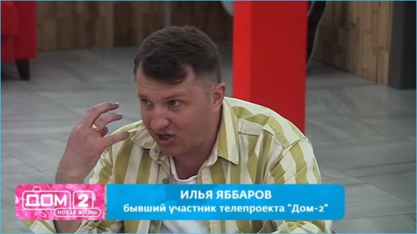 Яну Тырлышкину зовут зрители выгонять опять Илью Яббарова с телепроекта Дом 2
